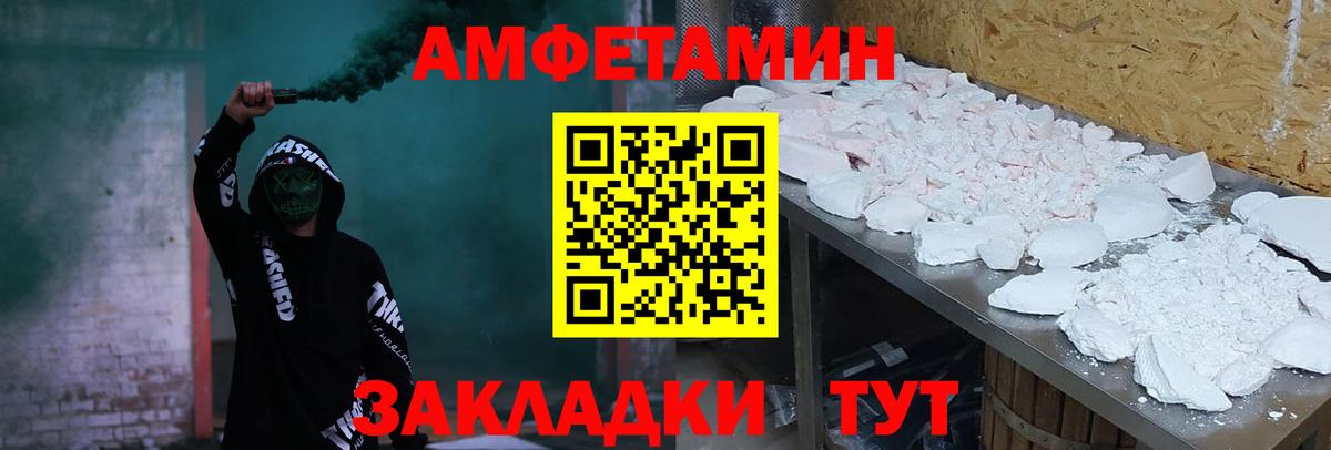 Амфетамин  Амфетамин 97%  Вход с VPN  Пермь 