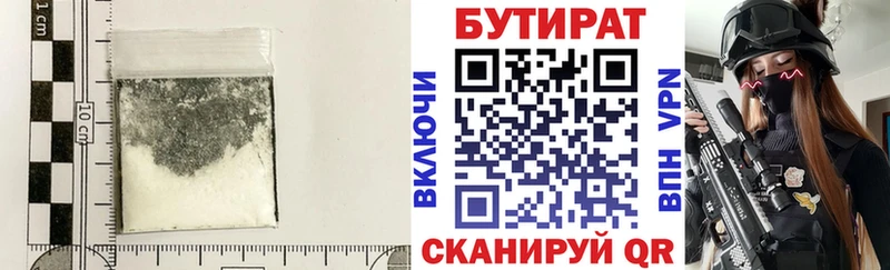 ОМГ ОМГ Пермь БУТИРАТ GHB