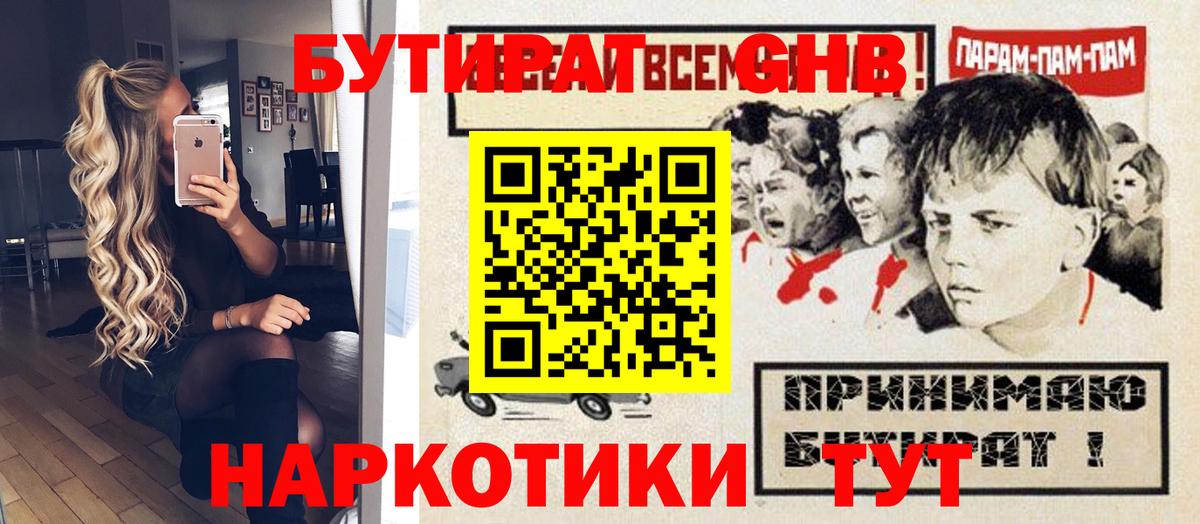 Бутират вода Пермь