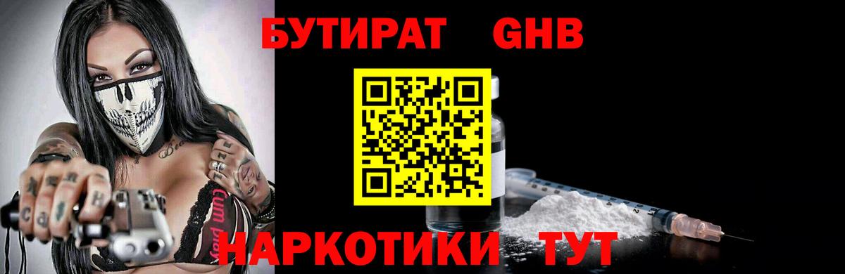 Бутират Butirat  Бутират  Пермь  Вход с VPN 