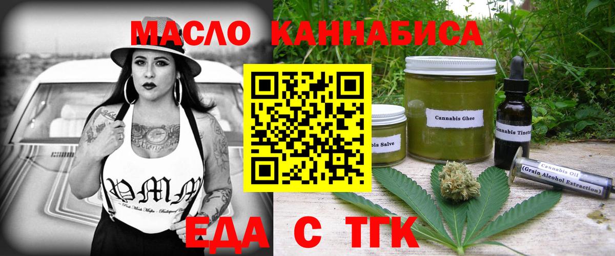 Пермь  Печенье с ТГК конопля  Вход с VPN 