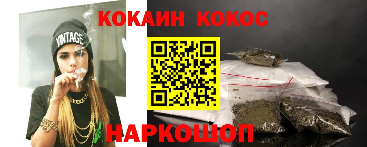 Кокаин VHQ Пермь