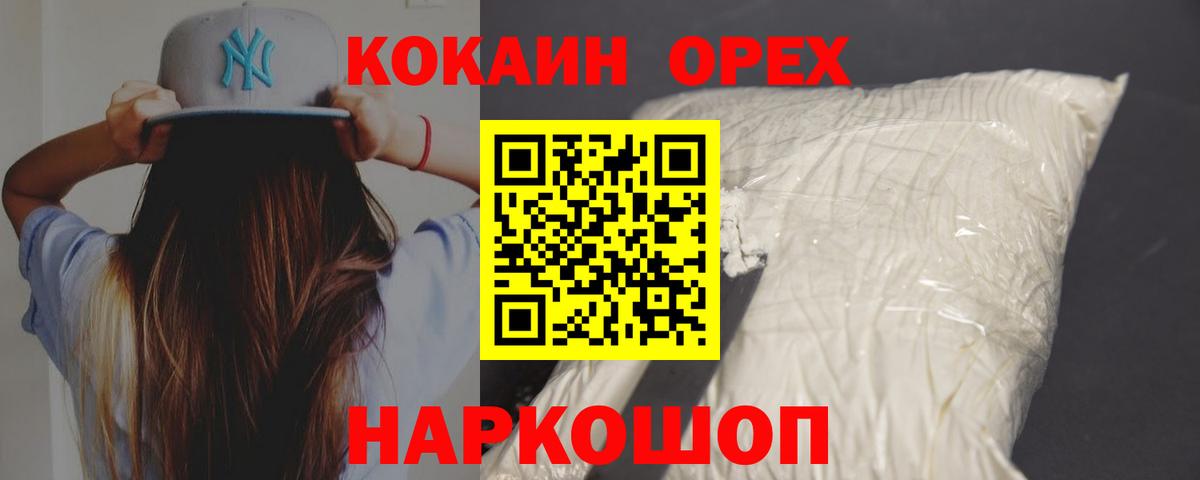 COCAIN Перу  КОКАИН 99%  Вход с VPN  Пермь 