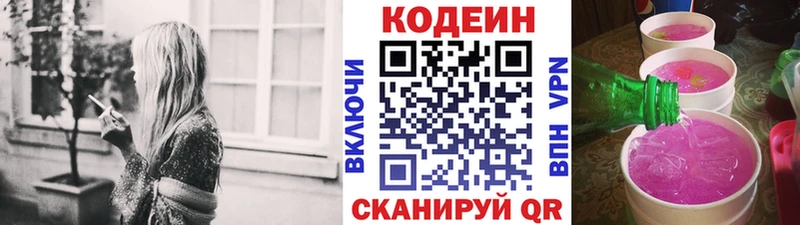Кодеин Purple Drank  hydra tor  Пермь 