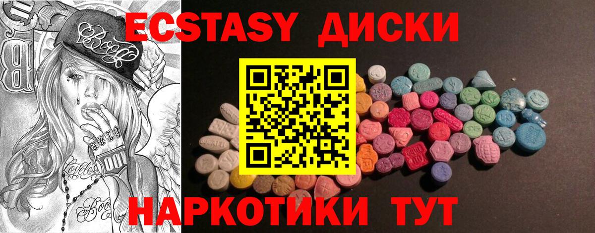 Ecstasy  Вход с VPN  Ecstasy louis Vuitton  Пермь  Экстази Punisher 