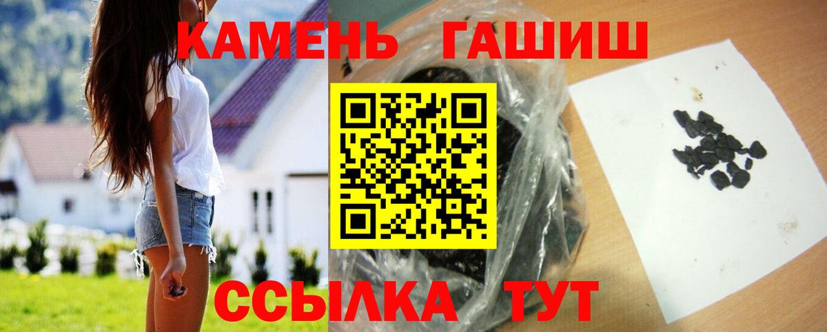 Пермь  ГАШИШ Premium  ГАШ  Вход с VPN  ГАШ индика сатива 