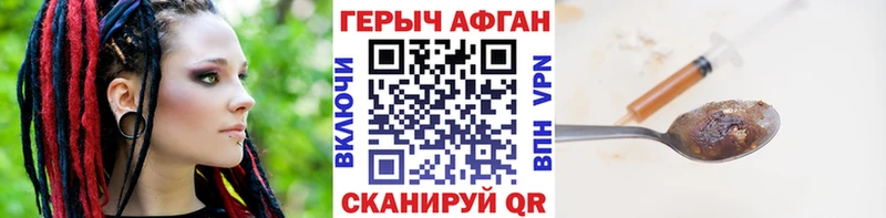 ГЕРОИН афганец Пермь