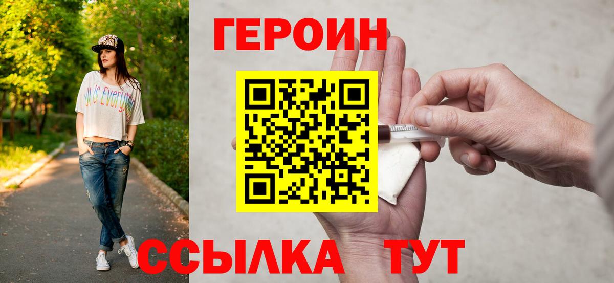 Пермь  ГЕРОИН афганец  Вход с VPN 