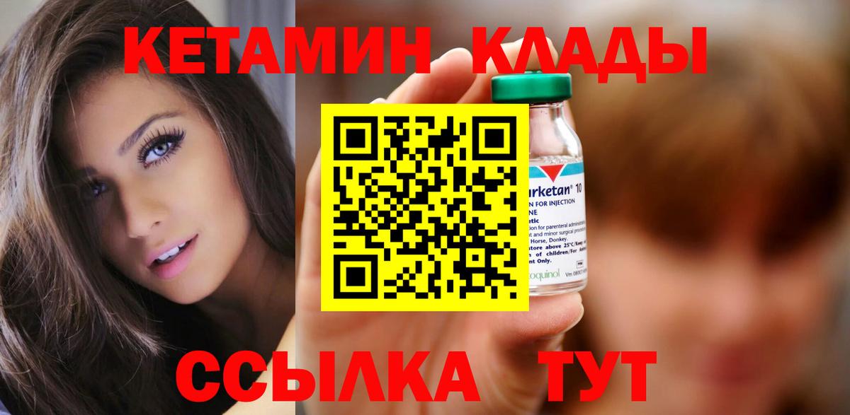 КЕТАМИН ketamine  Вход с VPN  Пермь 
