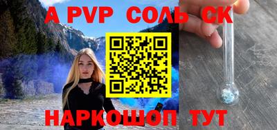 соль ск Уссурийск