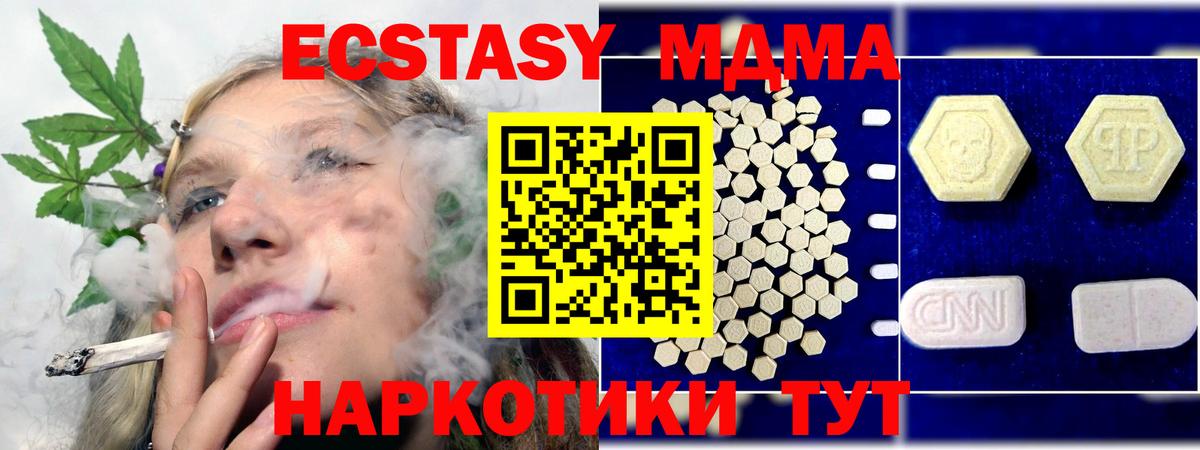 MDMA Molly  Вход с VPN  МДМА  Пермь 