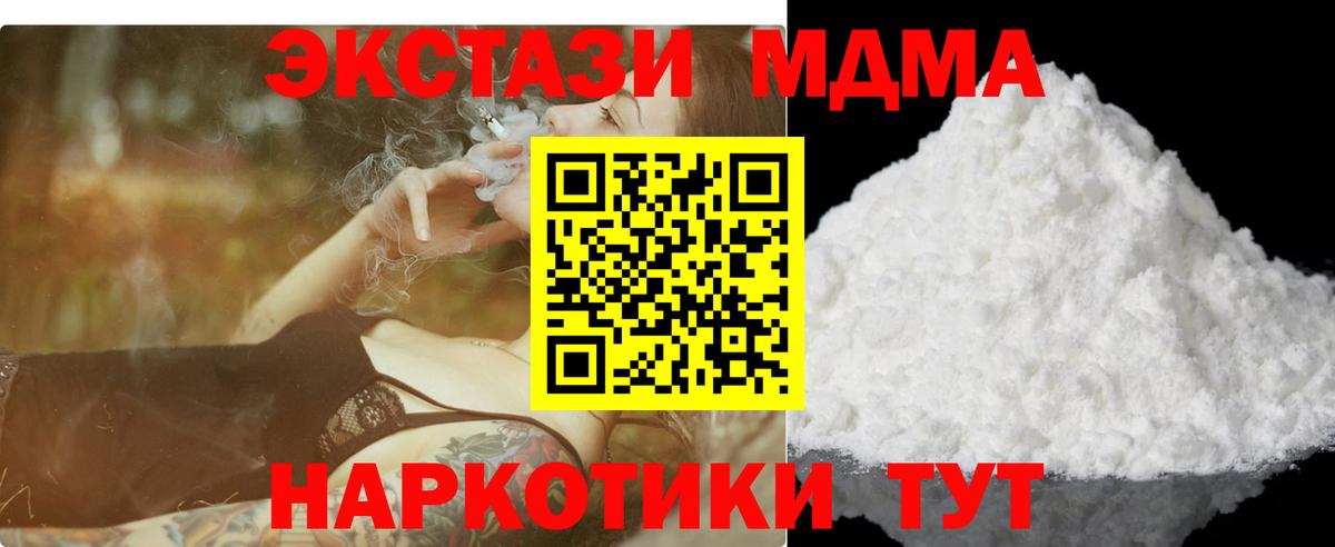MDMA молли Пермь