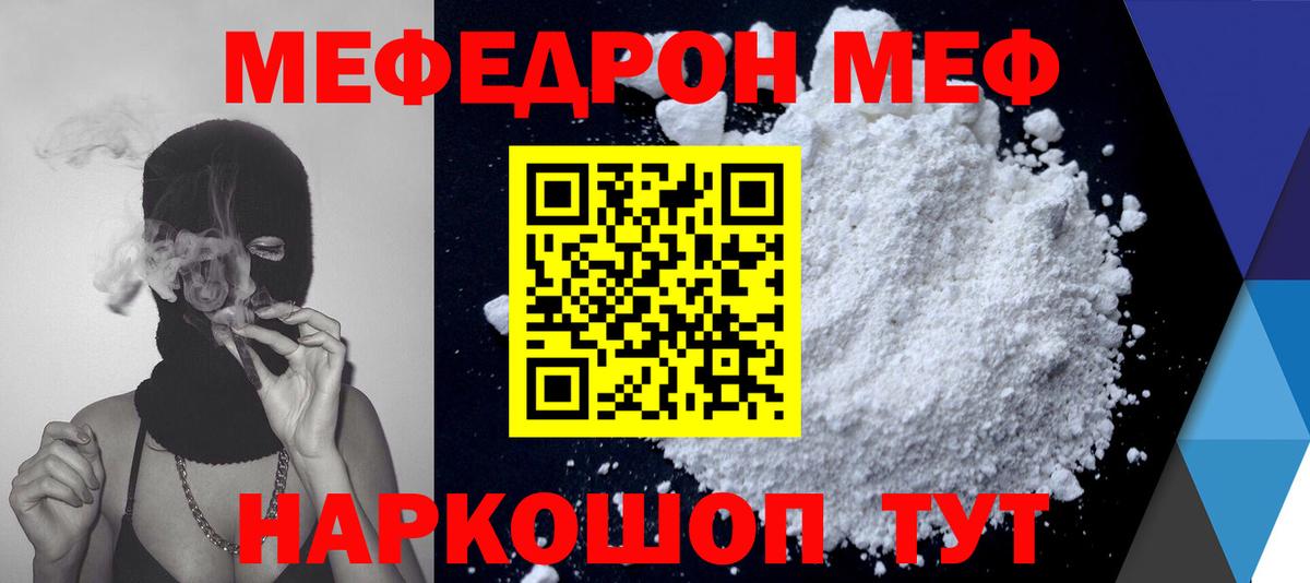 Пермь  Меф мука  МЕФ  Вход с VPN  МЯУ-МЯУ 4 MMC  МЯУ-МЯУ 