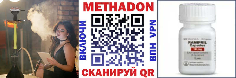 Метадон белоснежный  Пермь 