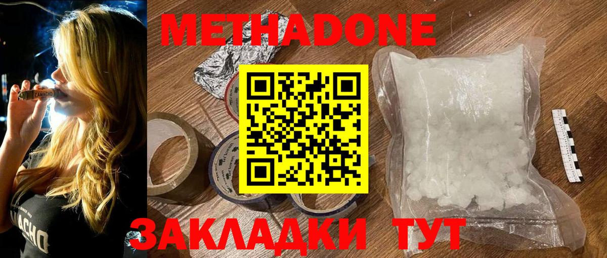 Метадон VHQ Пермь