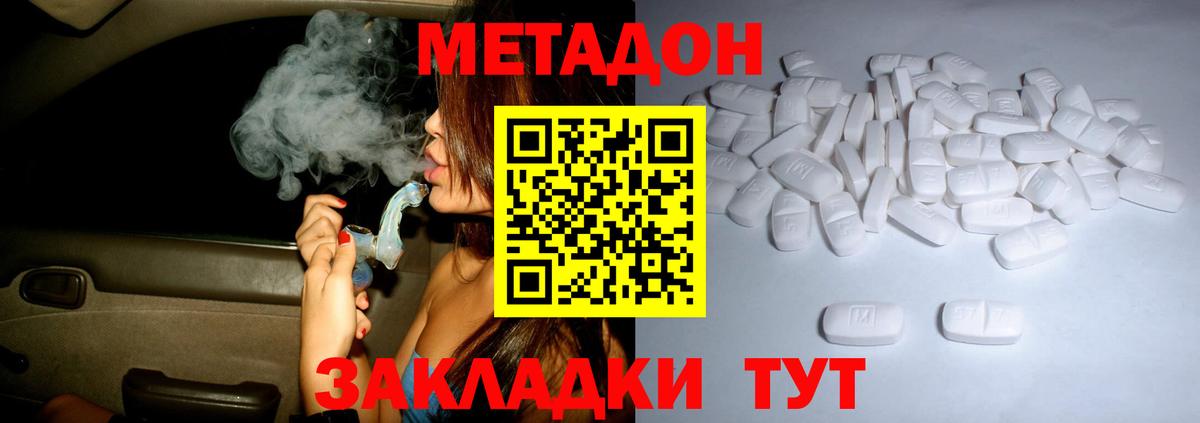 Метадон кристалл  Вход с VPN  МЕТАДОН кристалл  mega ссылка  Пермь 