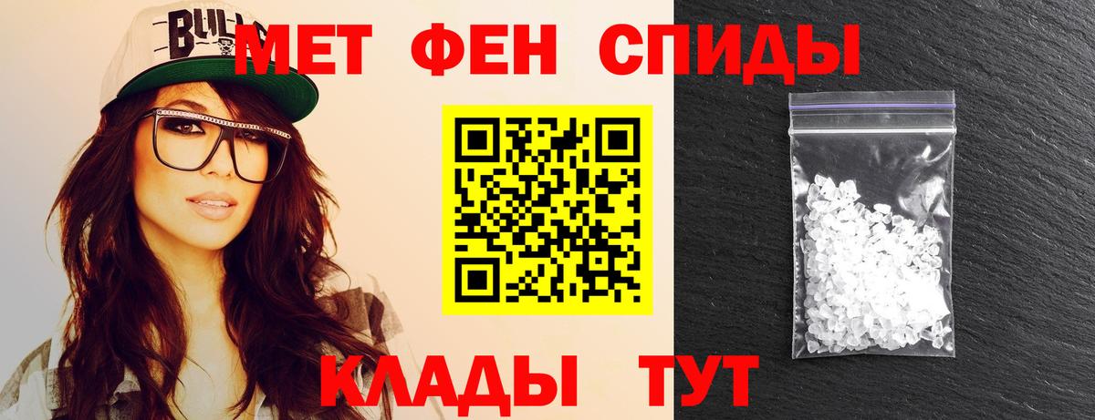 Первитин пудра  Вход с VPN  Пермь 