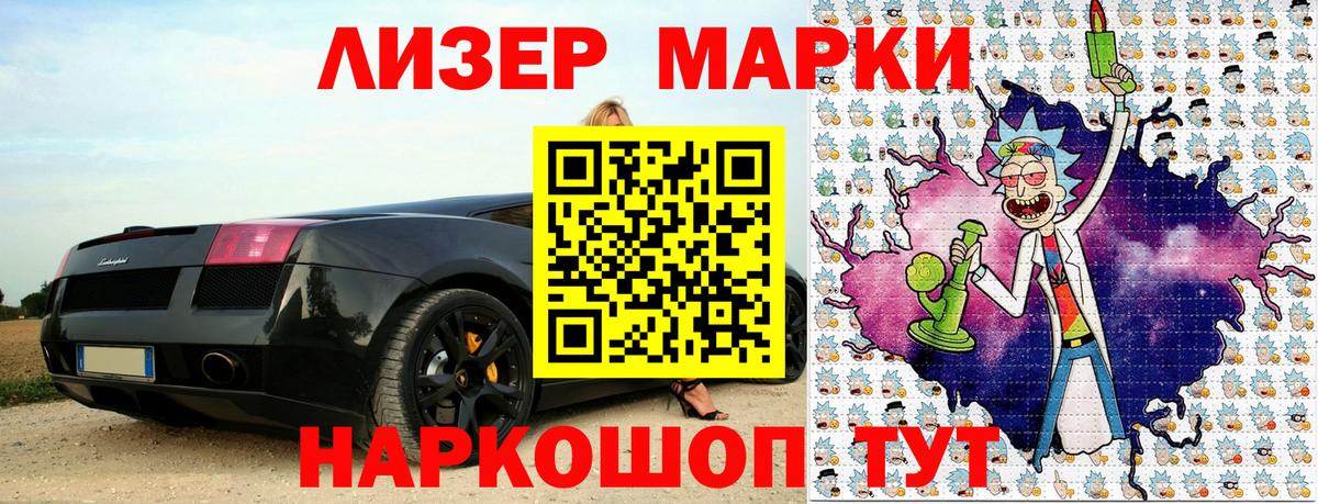 Пермь  Марки 25I-NBOMe 1500мкг  Марки 25I-NBOMe 1500мкг  Вход с VPN 