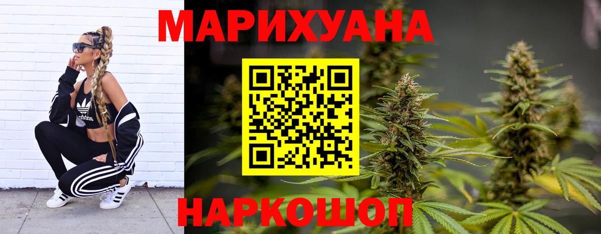 Марихуана Amnesia Пермь