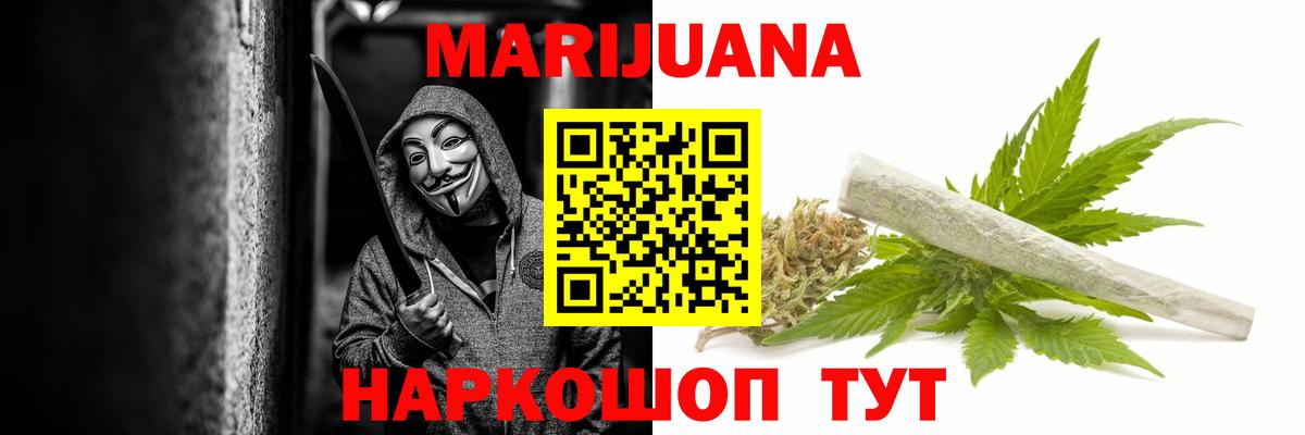 Бошки марихуана индика  Бошки марихуана MAZAR  Пермь  Вход с VPN  Каннабис White Widow 